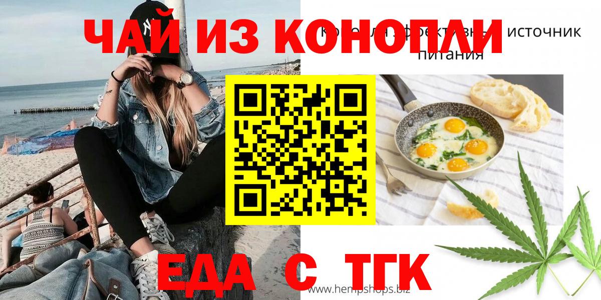 Печенье с ТГК марихуана  Вход с VPN  Вольск 