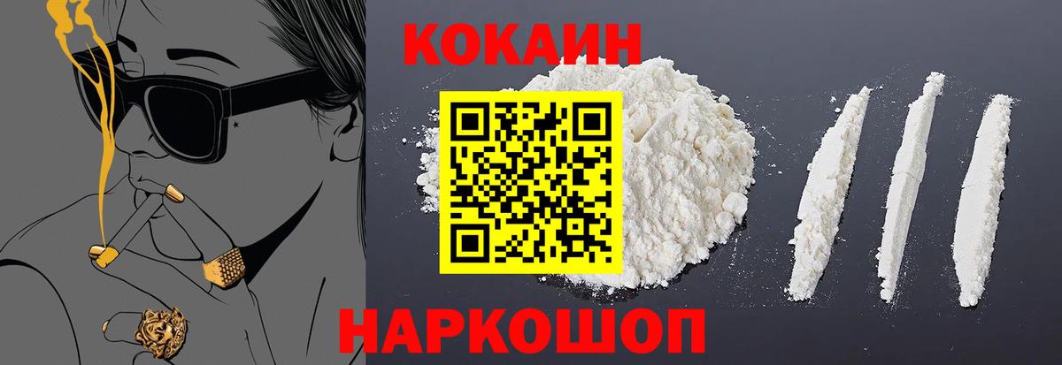 Вольск  Кокаин  Вход с VPN  COCAIN 98%  Cocaine Колумбийский 