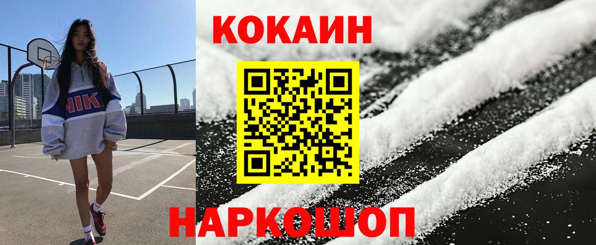 COCAIN Боливия Вольск