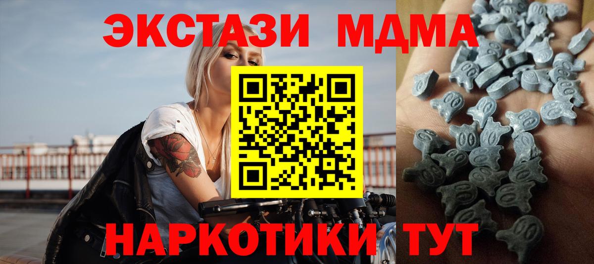 Ecstasy XTC Вольск