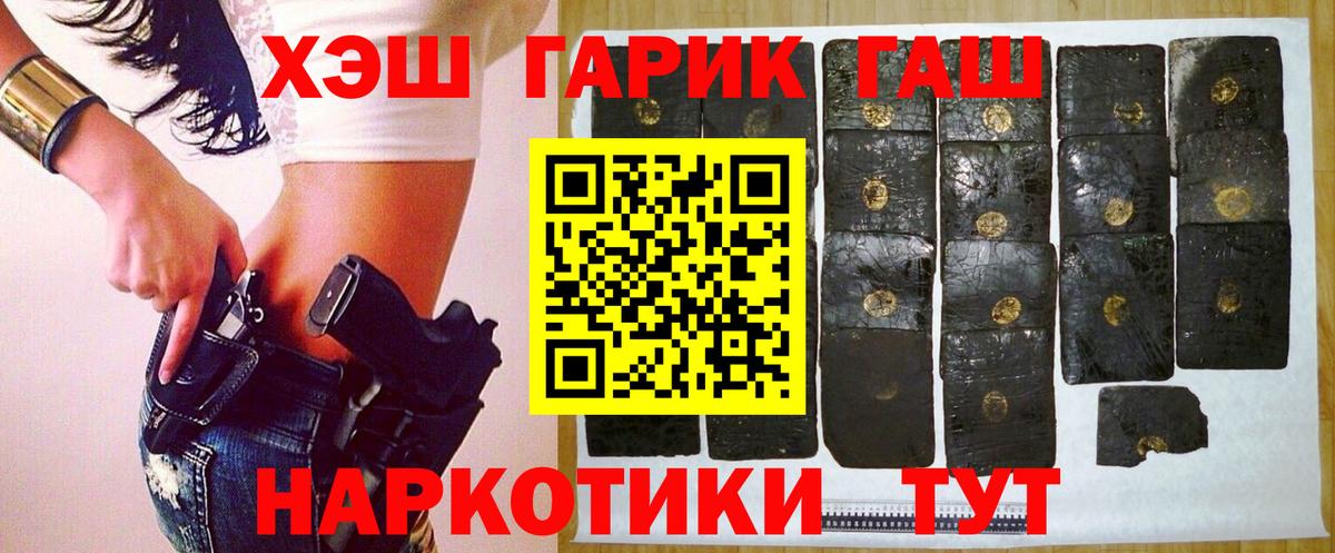 Гашиш 40% ТГК  ГАШ  ГАШИШ хэш  Вольск  Вход с VPN 