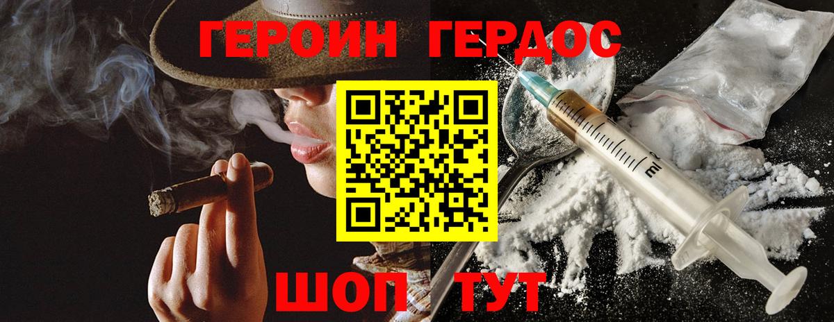 Вольск  Героин герыч  Вход с VPN 