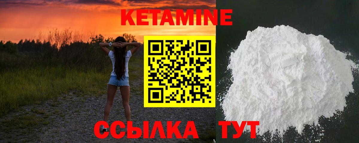 КЕТАМИН VHQ  Вход с VPN  Вольск  Кетамин ketamine 