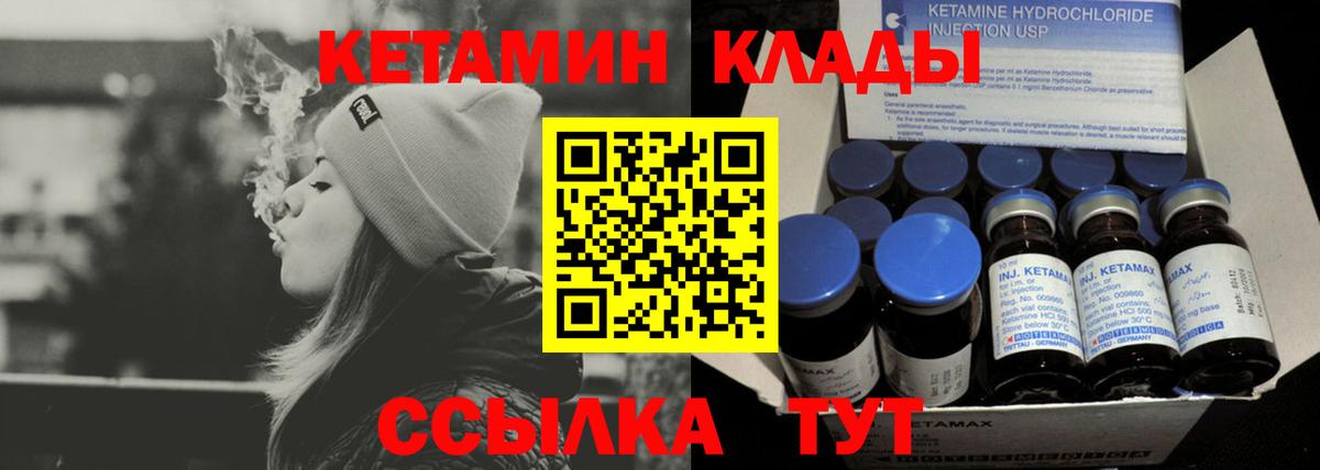 Кетамин VHQ Вольск