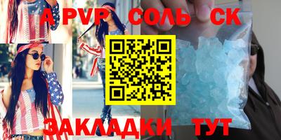 ALPHA-PVP Можайск