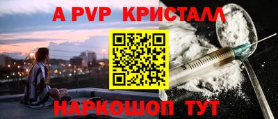 ALPHA-PVP Можайск