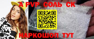 ALPHA-PVP Можайск