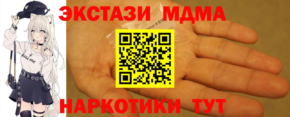 Вольск  MDMA VHQ  Вход с VPN  MDMA crystal 