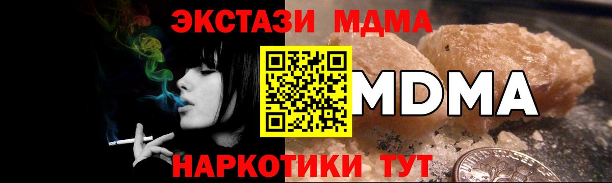 МДМА VHQ Вольск