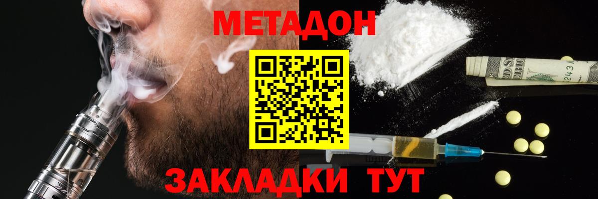 даркнет телеграм  МЕТАДОН мёд  Вход с VPN  Вольск 