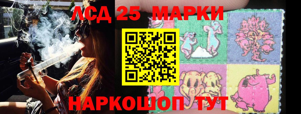 Марки N-bome 1,8мг Вольск