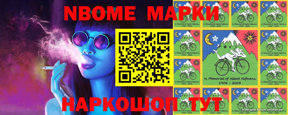Марки N-bome 1,5мг  Марки N-bome  Вольск  Марки N-bome 1,5мг  Вход с VPN 