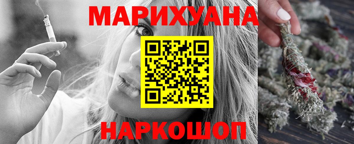 Марихуана AK-47  Конопля марихуана  Бошки марихуана THC 21%  Вольск  Вход с VPN  МАРИХУАНА индика 